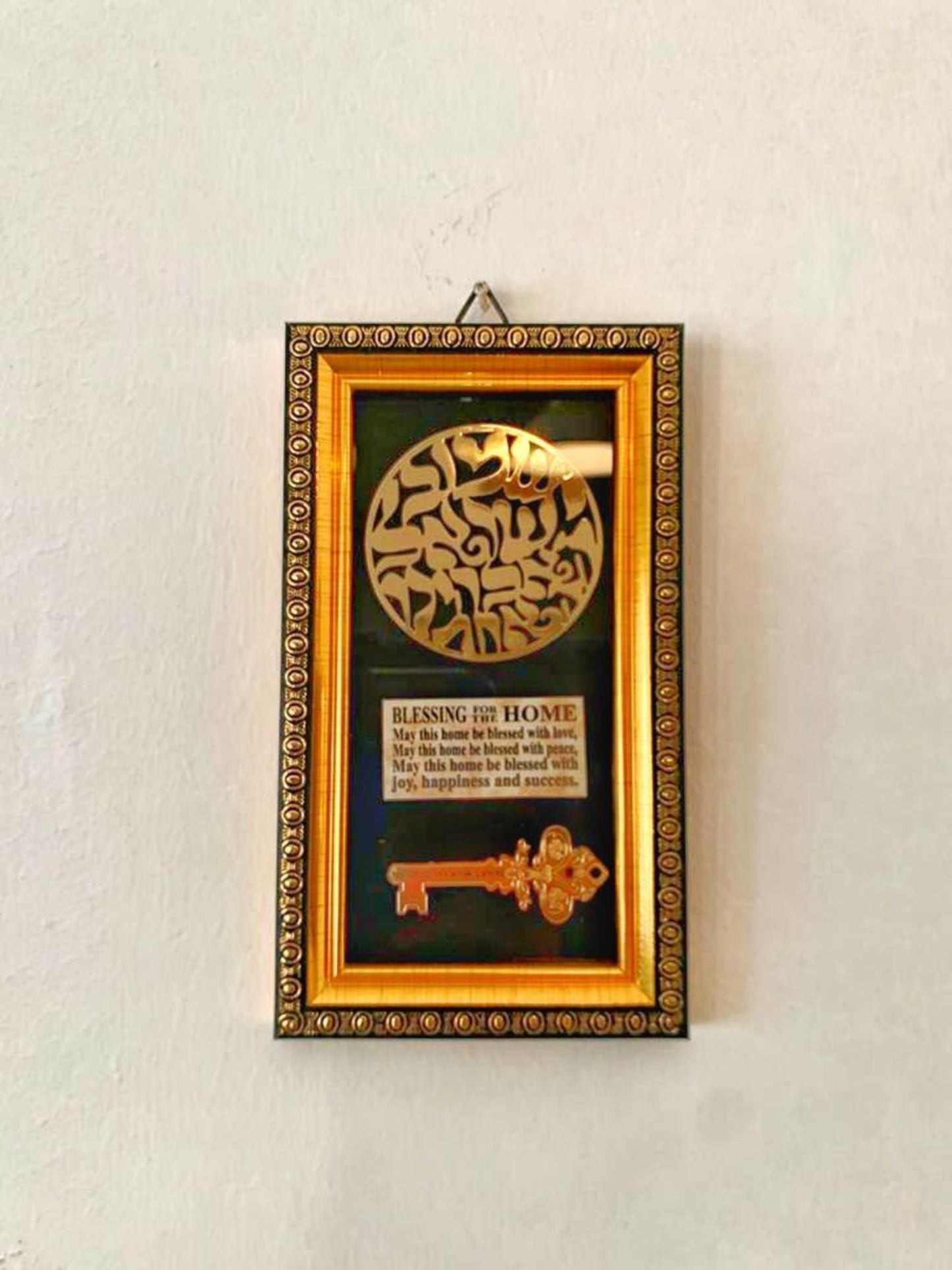 Shema Israel Gold Plated Picture