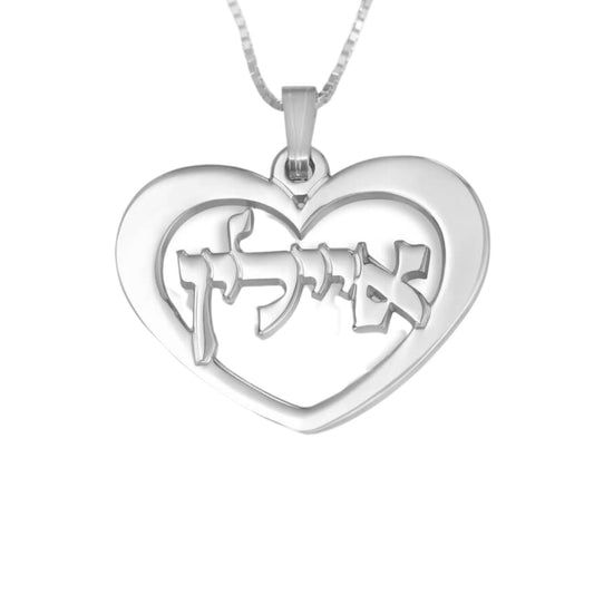 Personalized Heart Hebrew Name Necklace