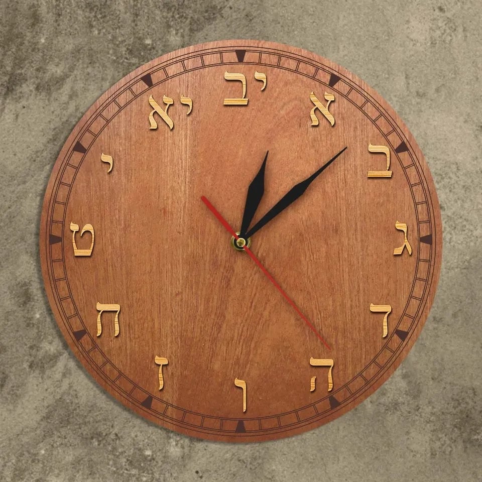 Hebrew Alphabet Wood Clock