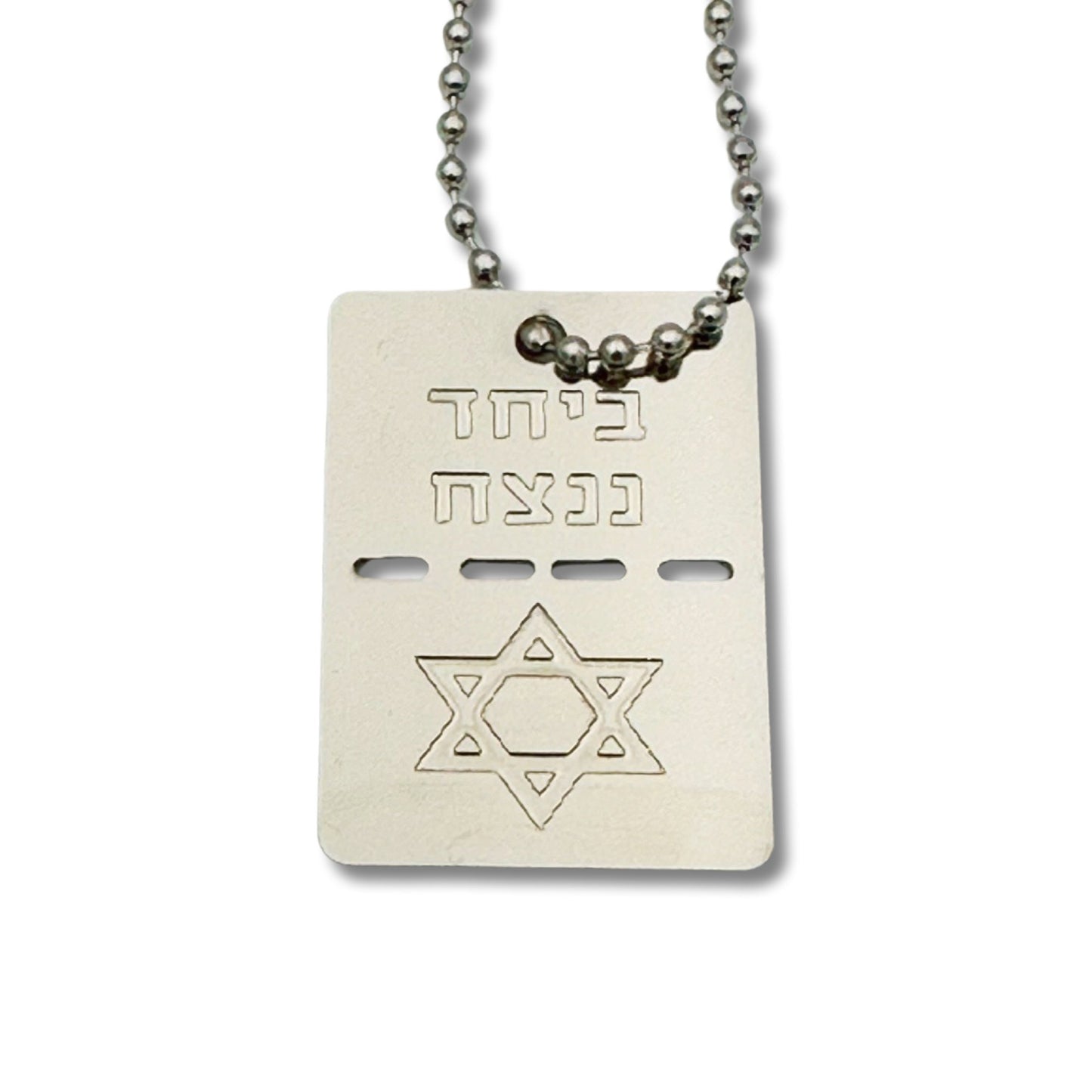 The people of Israel live military tag