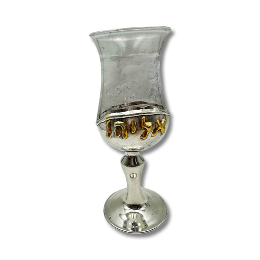 White Eliyahu/Name Kiddush Cup Silver Gold & Glass